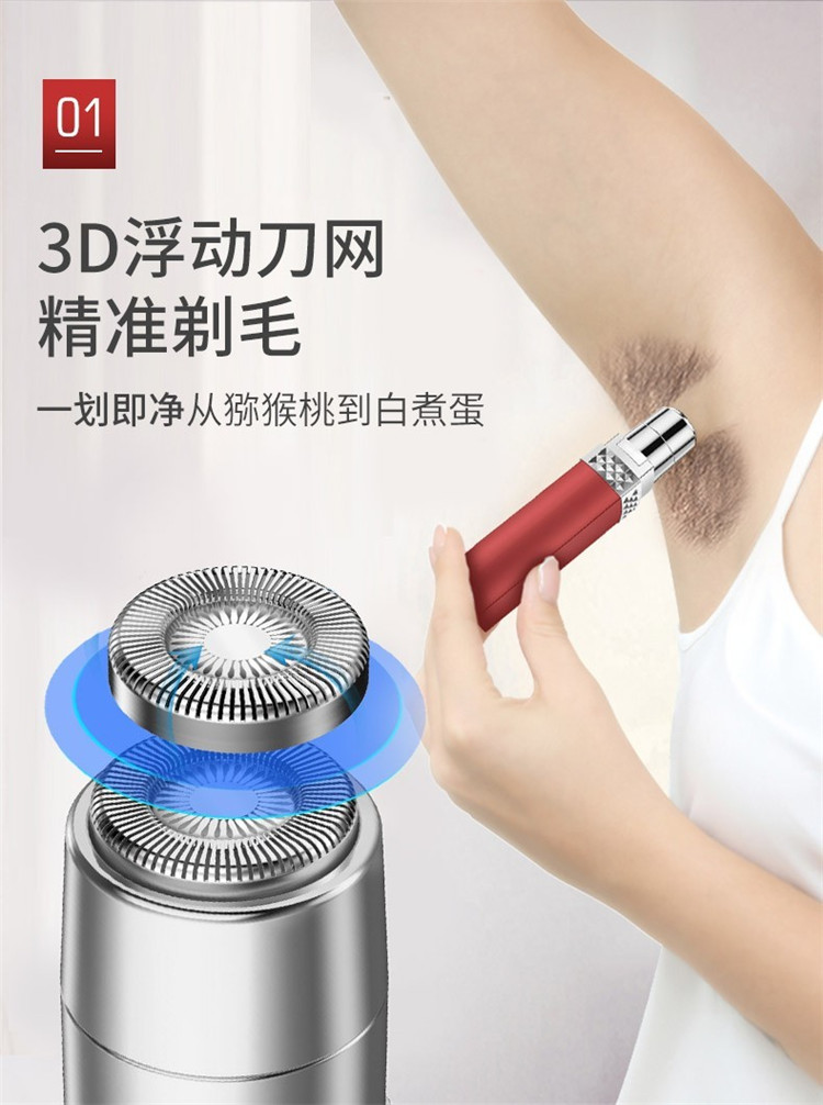电动脱毛仪阴毛修剪器剃毛刀刮毛刀女口红腋下剃脱毛器