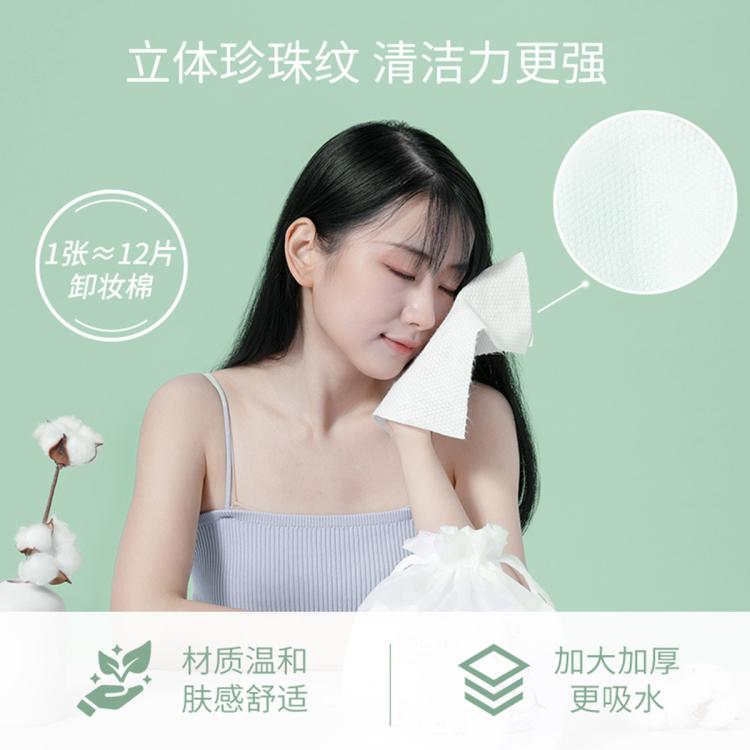 名创优品 【可用一年】一次性双面洁面巾珍珠纹亲肤擦脸巾洗脸巾抽取壁挂式