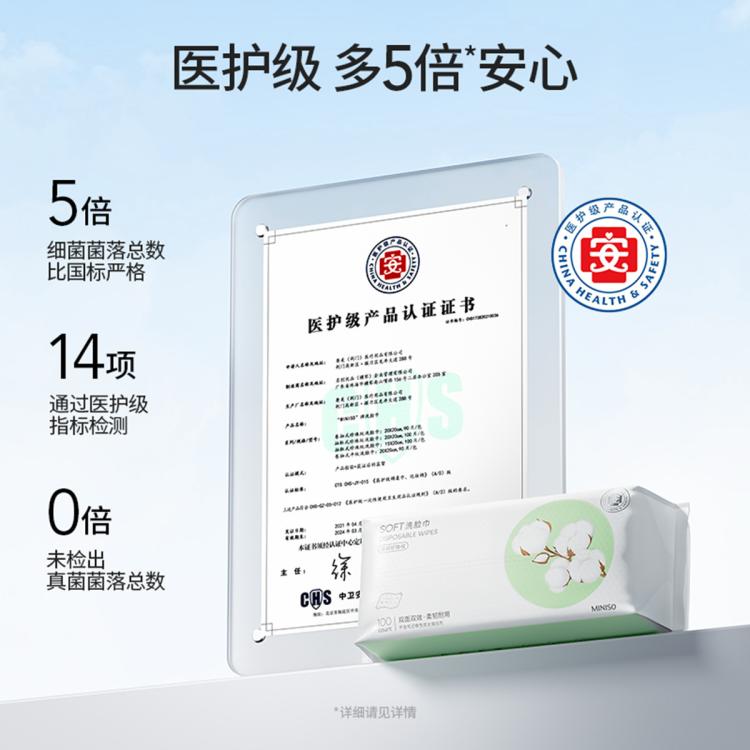 名创优品 【可用一年】一次性双面洁面巾珍珠纹亲肤擦脸巾洗脸巾抽取壁挂式