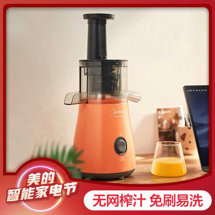 【果渣分离 一键启动】家用全自动多档调节果蔬料理机榨汁原汁机