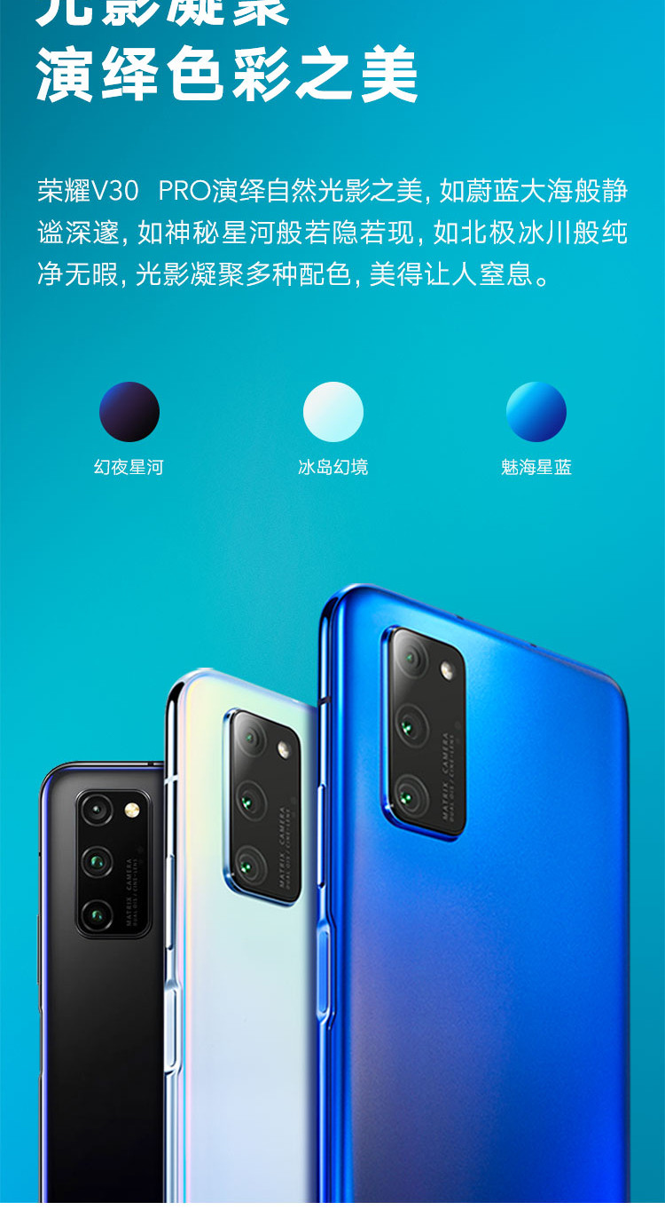 新品 荣耀v30 8gb 128gb双模5g全国通智能手机