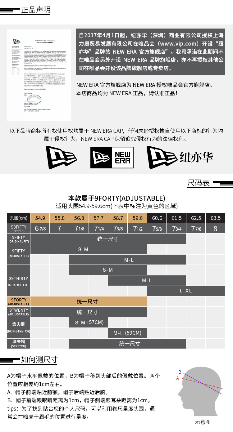 newera尺码表图片