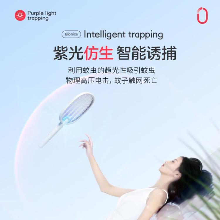 彩虹 电蚊拍灭蚊拍USB充电式苍蝇拍紫光诱蚊灯二合一式物理杀蚊神器
