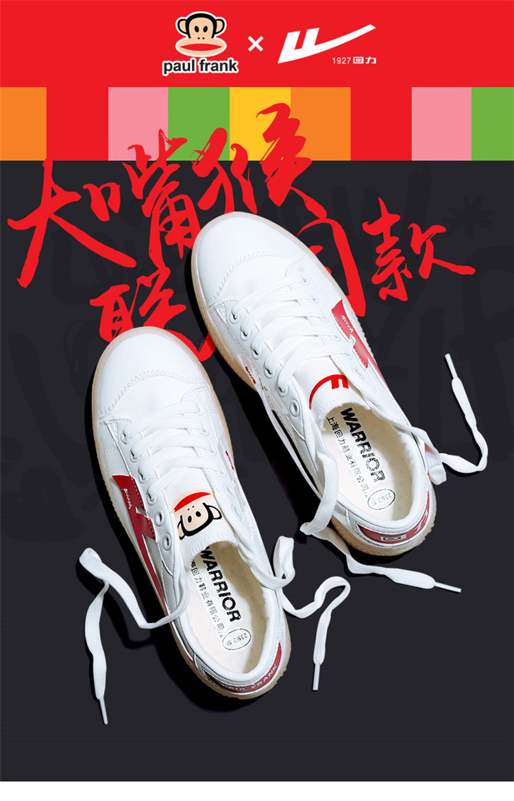 回力大嘴猴联名款offwhite帆布鞋ow爆改女款运动休闲鞋板鞋