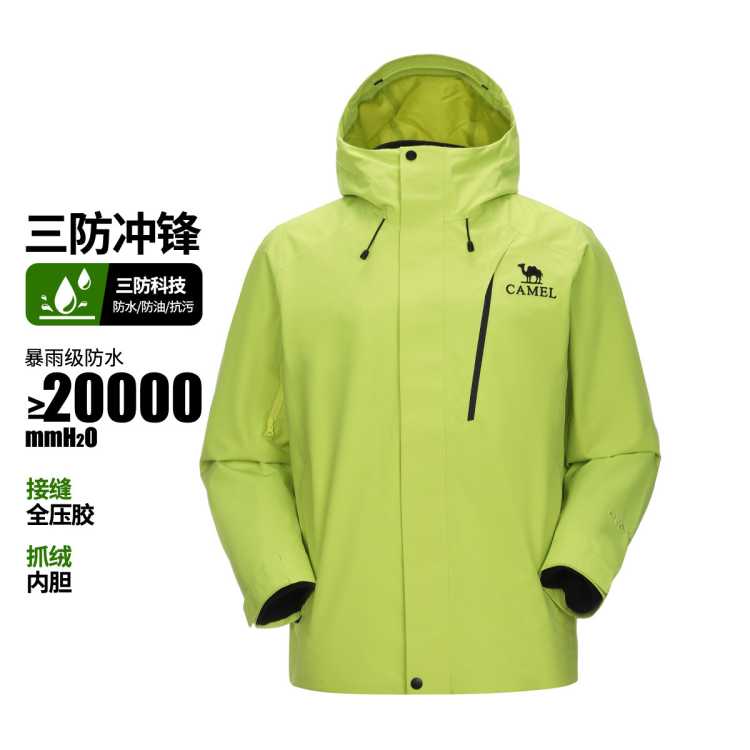 骆驼 【雨神-追风者Pro】秋冬新款抓绒内胆防风登山外套男女冲锋衣