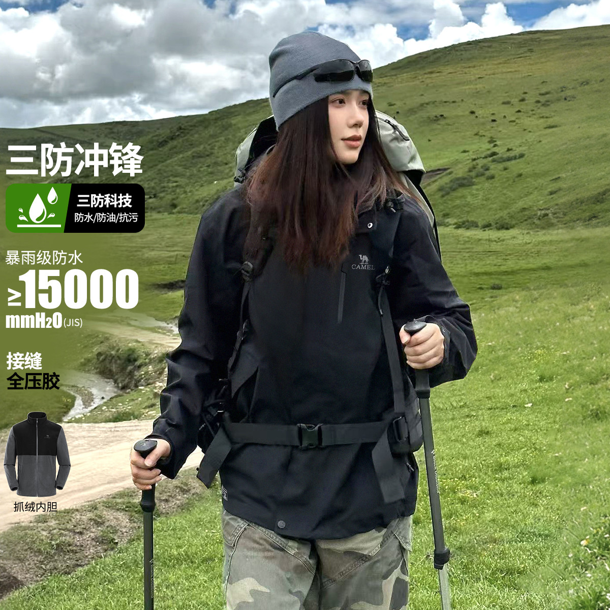 骆驼 【爆款】3514冲锋衣女三合一暴雨级防水黑色外套男女款登山服