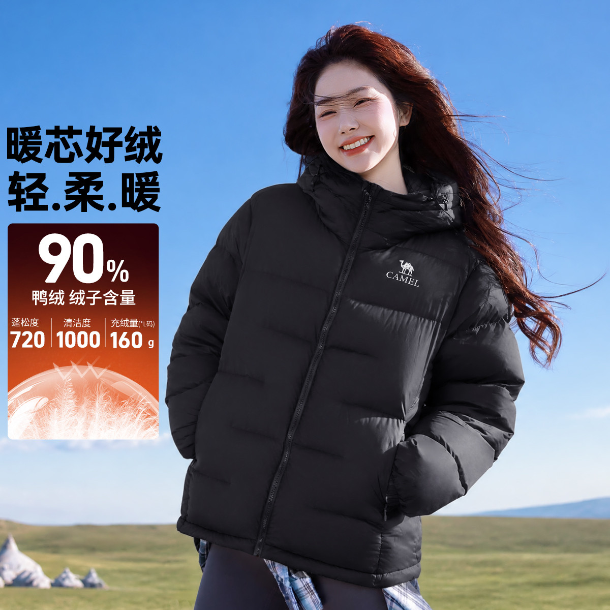 骆驼 720蓬抗静电丨御寒锁温运动羽绒服冬加厚大朵鸭绒男女高蓬外套