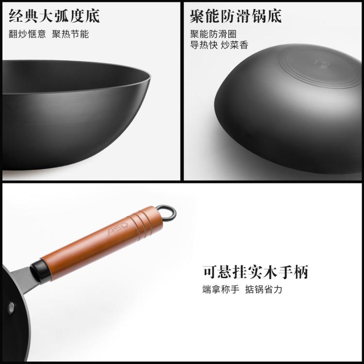 爱仕达 大铁锅不易生锈家用无涂层炒菜锅燃气煤气灶明火可用铁炒锅