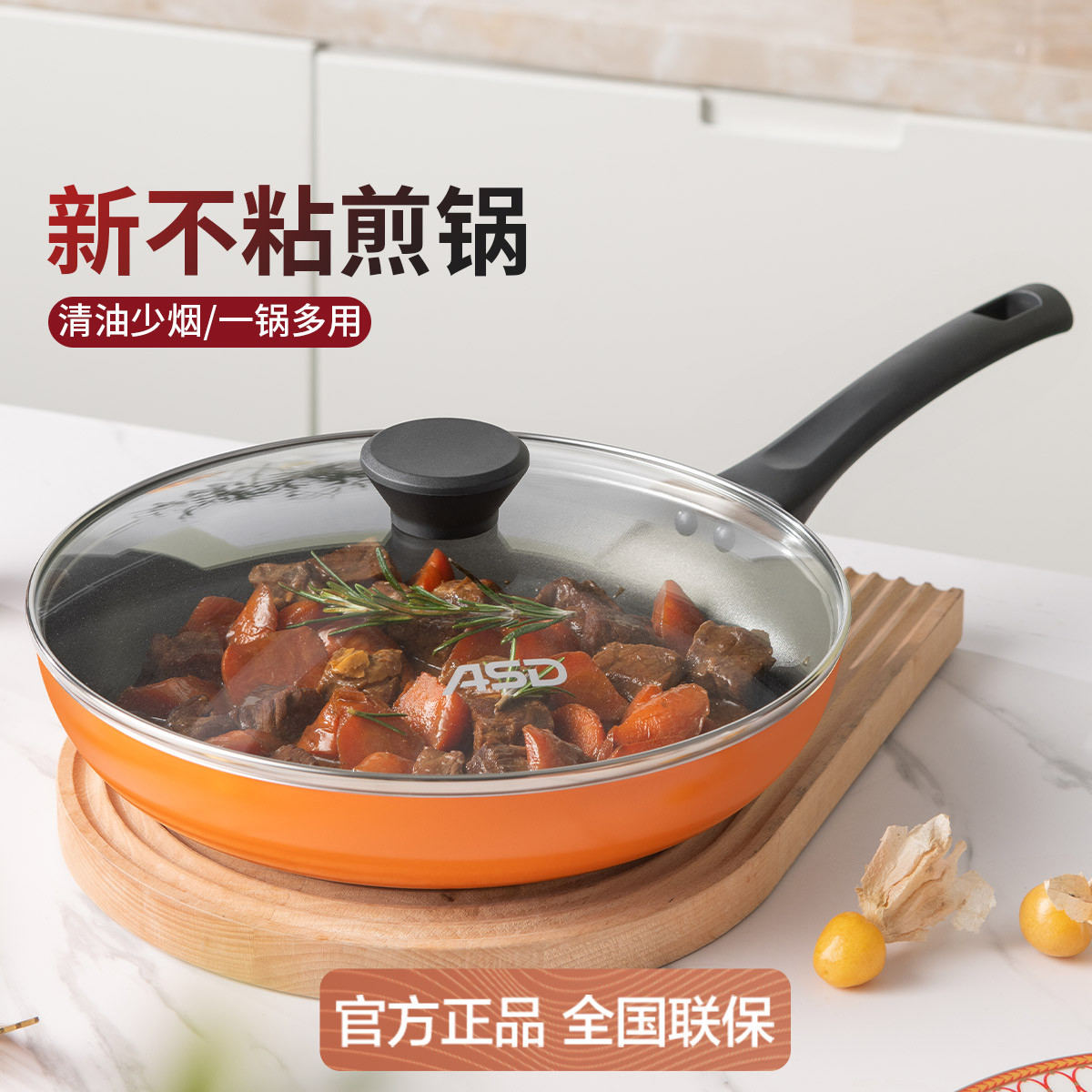 爱仕达 不粘锅家用不粘煎锅煎蛋神器煎锅平底锅牛排煎锅明火磁通可选