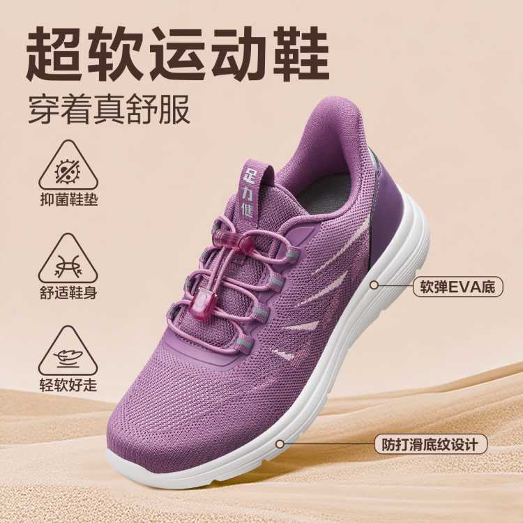 足力健 爸妈礼物【超软】春季百搭中老年男女士一脚蹬四季休闲运动健步鞋