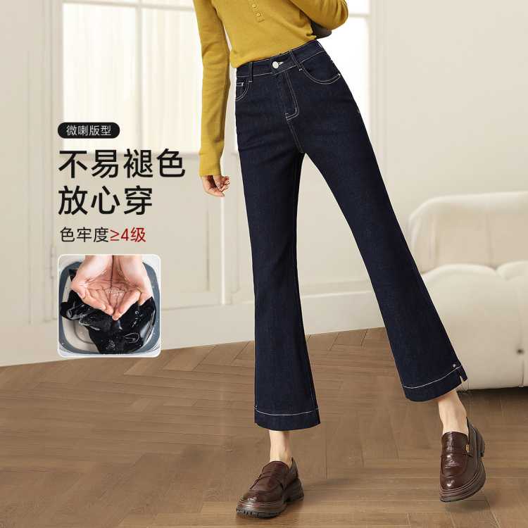 嬉皮少女 【不易褪色】小众开叉设计秋款显瘦垂感时尚喇叭牛仔裤女