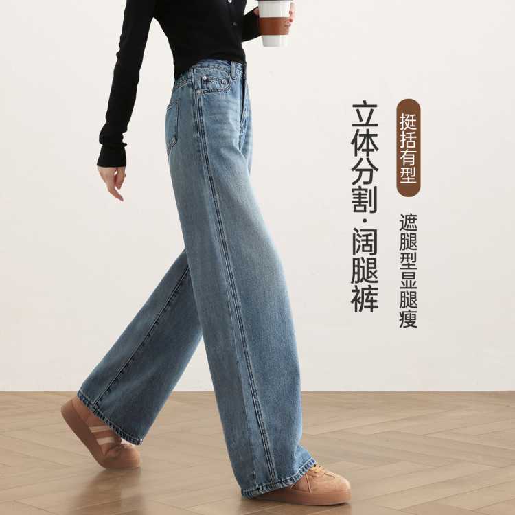 嬉皮少女 【不挑腿型】美拉德奶茶色牛仔裤女26秋新款遮胯显瘦阔腿拖地裤