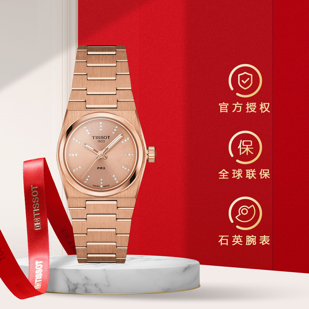 TISSOT 瑞士手表PRX超级玩家系列女手表石英表