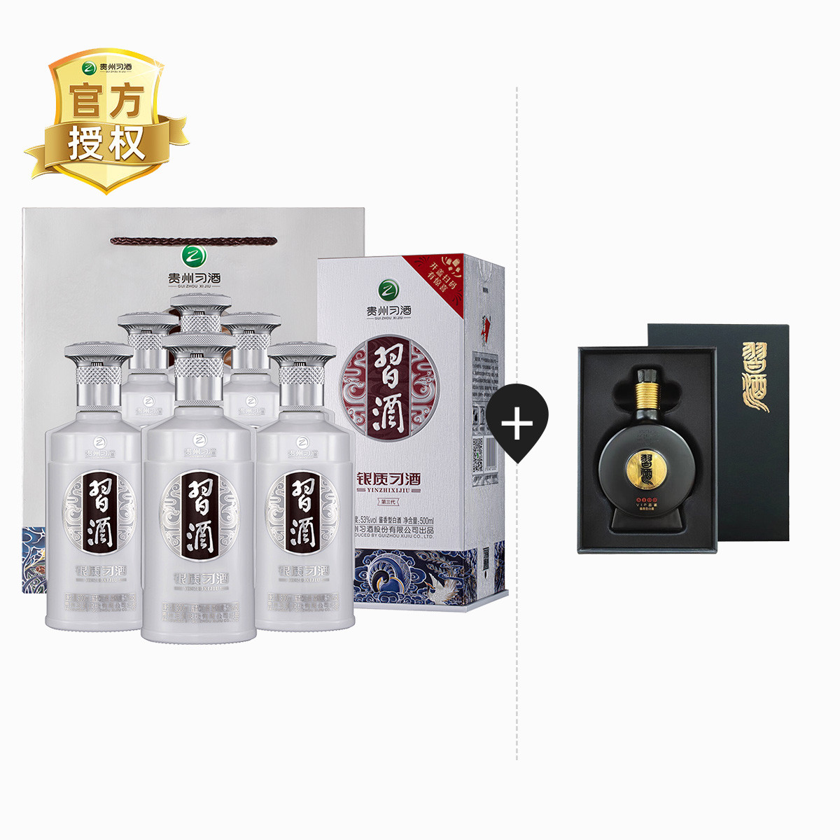 XIJIU 习酒 53度银质习酒500ml*6瓶 +窖藏小酒100ml*1