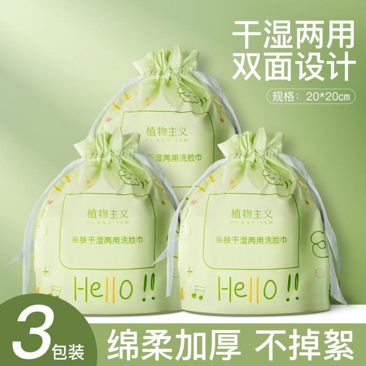 植物主义 【3包装】婴儿专用干湿两用绵柔巾一次性卷装洗脸巾加厚珍珠纹