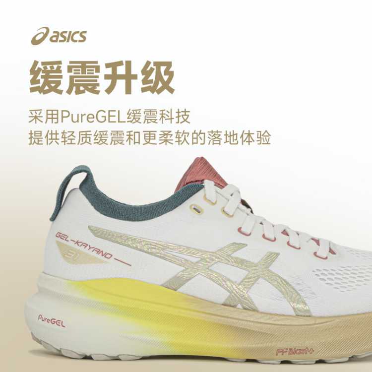 ɪʿ GEL-KAYANO 31 CHENGDU ӻ͸ܲЬ719.2Ԫ