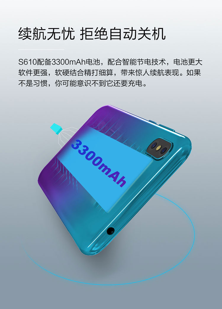 飞利浦 s610 6 128g全网通人脸 指纹双解锁智能手机