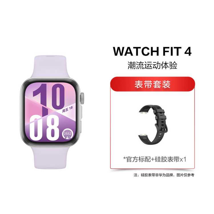 Ϊ WATCH FIT 4 ˶ֱ ᱡ װ 616ԪV۸ͣ10%ȫã