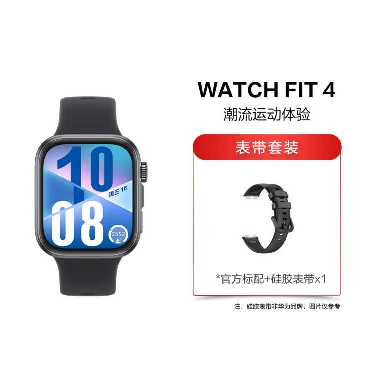 Ϊ WATCH FIT 4 ˶ֱ ᱡ 616Ԫ10%ȫã