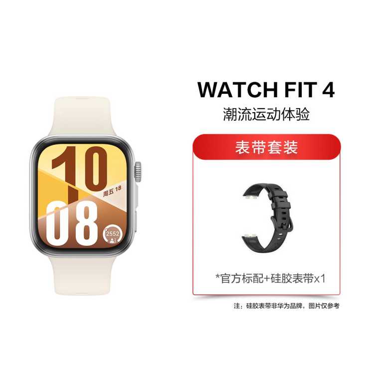 Ϊ WATCH FIT 4 ˶ֱ ᱡ װ 616ԪV۸ͣ10%ȫã