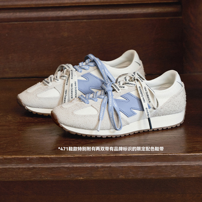 New Balance 高圆圆同款 | NB官方男女款轻奢薄底德训鞋U471AA