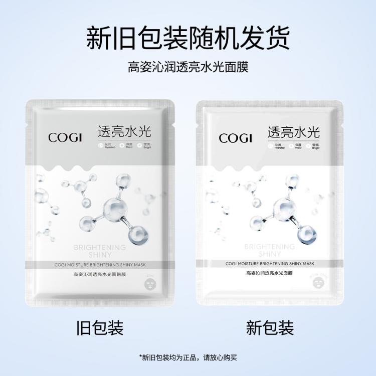 高姿 【莹亮透润 改善粗糙】沁润透亮水光面膜25ml*80片锁水