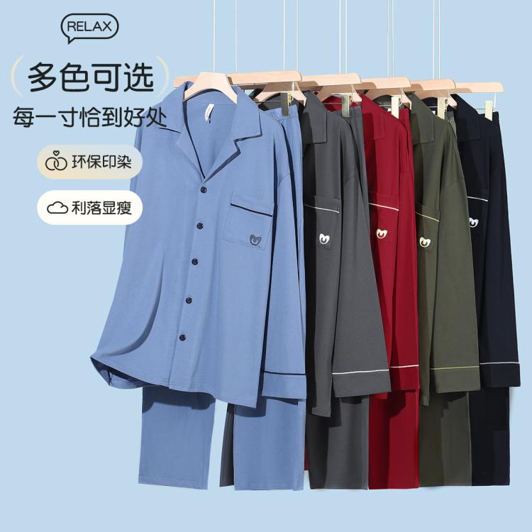 猫人 100%纯棉男士开衫长袖长裤睡衣套装舒适青少年家居服可外穿