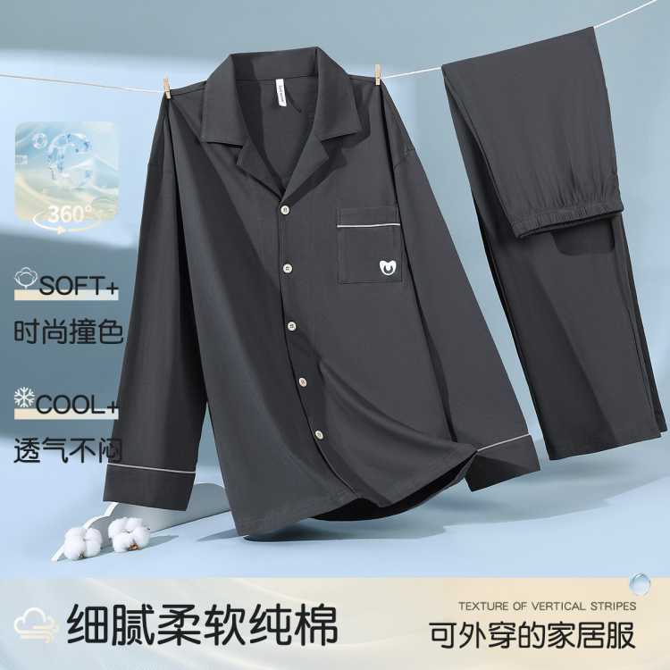 猫人 100%纯棉男士开衫长袖长裤睡衣套装舒适青少年家居服可外穿