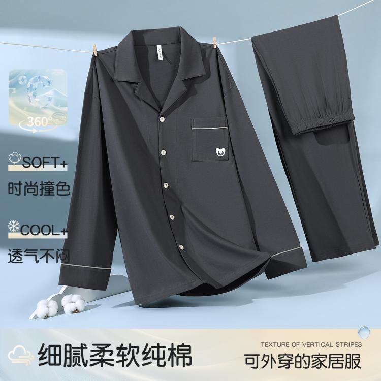 猫人 100%纯棉男士开衫长袖长裤睡衣套装舒适青少年家居服可外穿