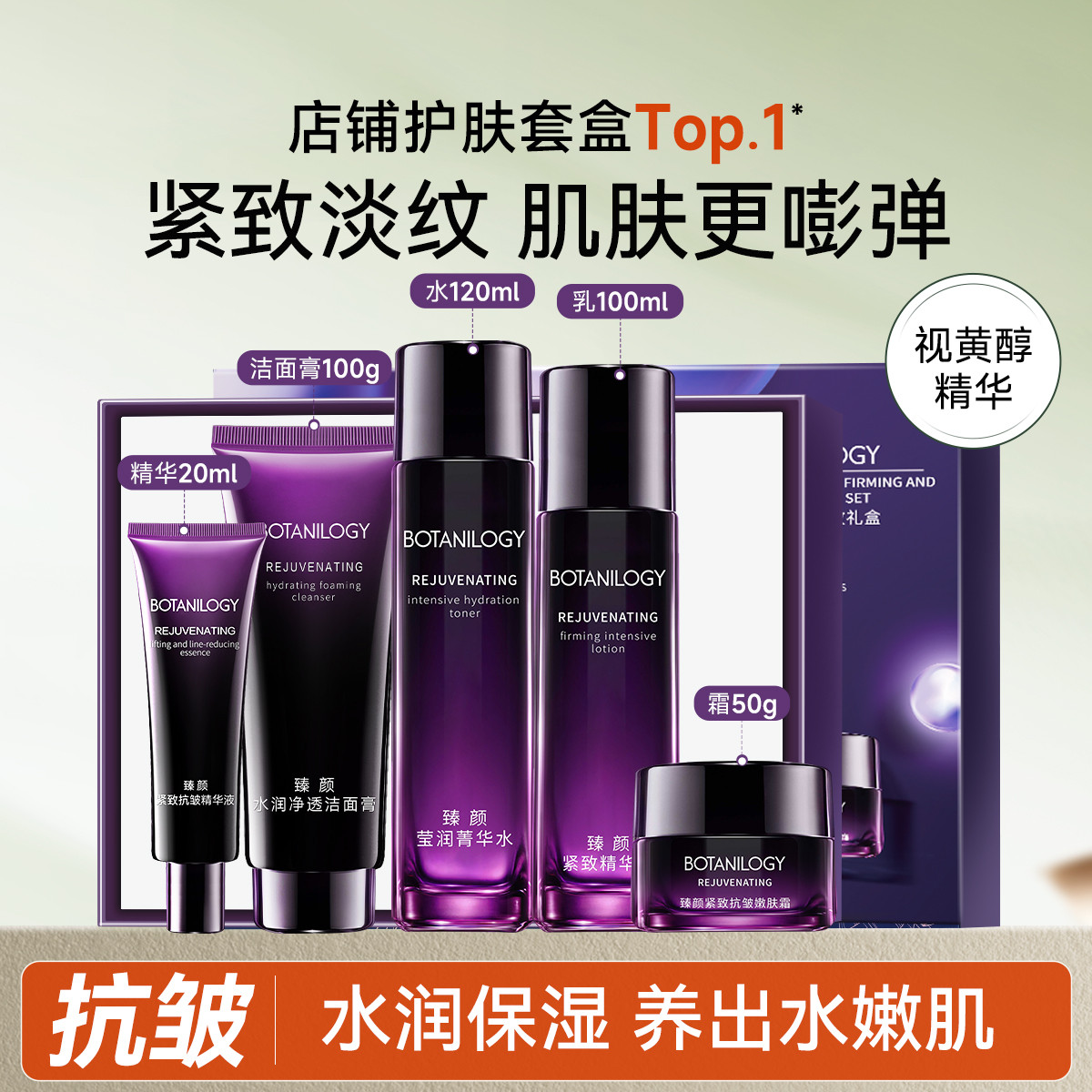 法兰琳卡 【紧致抗皱 福利款】紫钻礼盒洁面补水面霜保湿水乳护肤套装淡纹