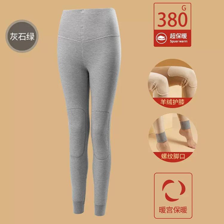恒源祥 秋冬含羊绒蚕丝蓄热锁温女士保暖裤护膝高腰双面磨绒秋裤德绒速暖