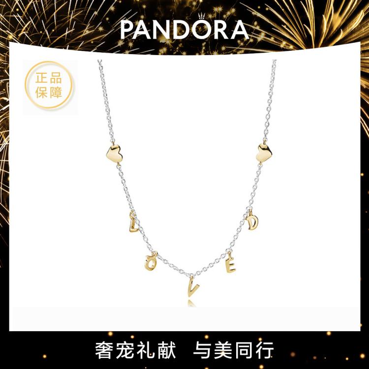 Pandora 【潘多拉礼物】爱之蜜语银项链367818镀金个性锁骨链 In Gold