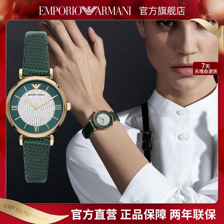 Emporio Armani 阿玛尼满天星皮带气质优雅时尚石英女表送女友Ar11403