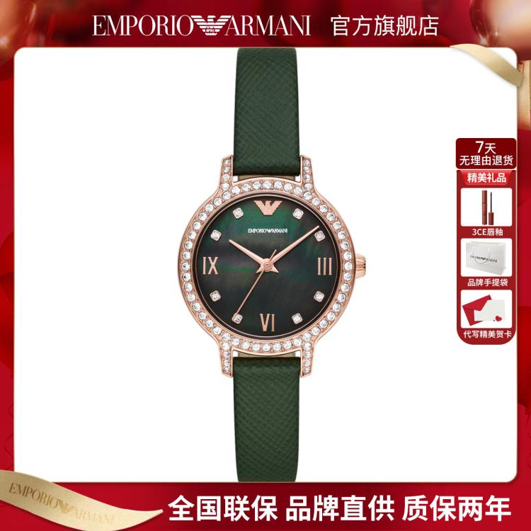 Emporio Armani 【商场同款】阿玛尼满天星优雅镶钻女士石英手表ar11577 In Green