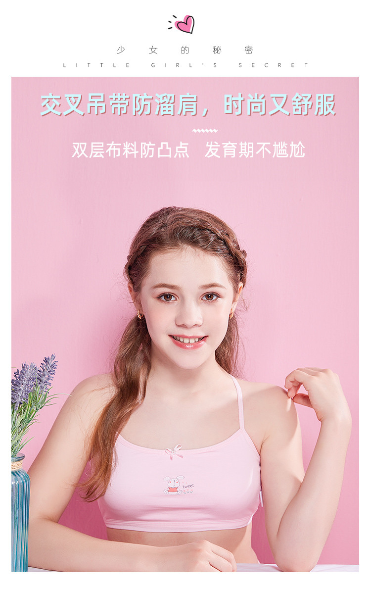 南极人少女文胸2件装女童大童吊带小背心儿童发育期少女内衣