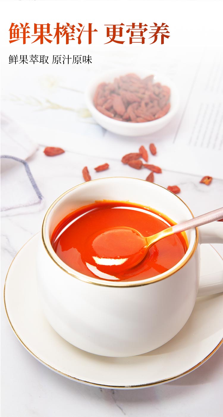 红枸杞原浆宁夏枸杞1800ml中宁头茬鲜果红枸杞汁原汁原味