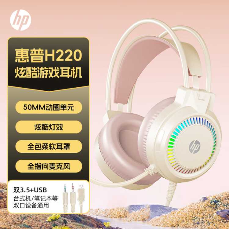 惠普 电脑耳机头戴式游戏电竞专用有线笔记本耳麦主播带麦克风