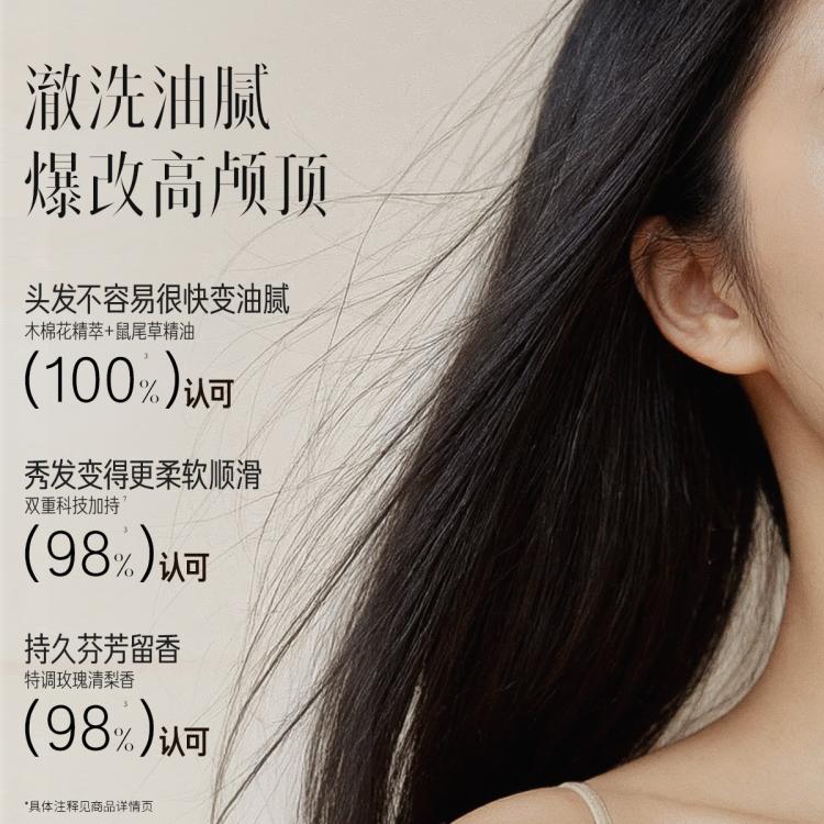 三生花 【李宇春同款】百雀羚旗下洗发水去屑止痒控油蓬松持久留香洗发露 图 5