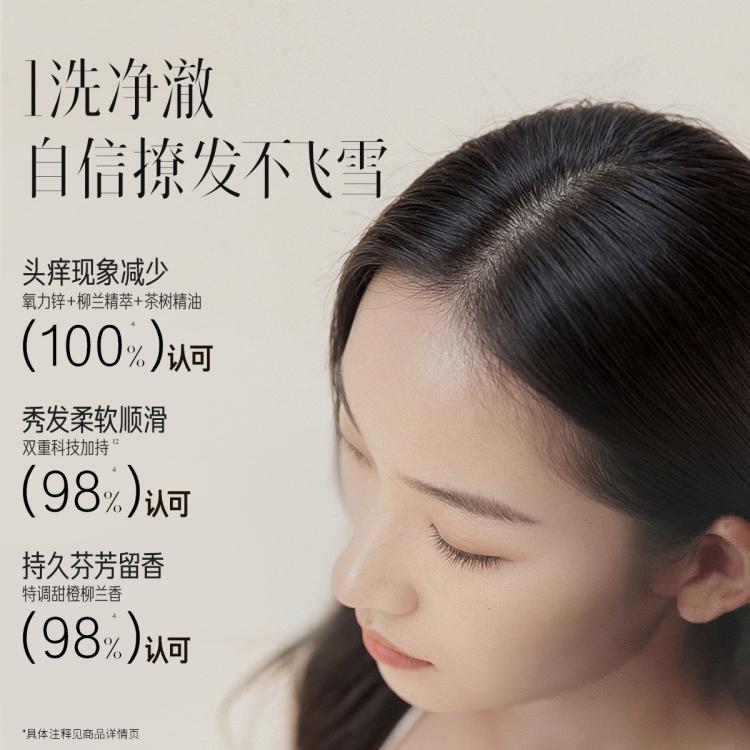 三生花 【李宇春同款】百雀羚旗下洗发水去屑止痒控油蓬松持久留香洗发露 图 5