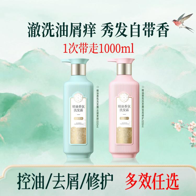 三生花 【李宇春同款】百雀羚旗下洗发水去屑止痒控油蓬松持久留香洗发露 图 4
