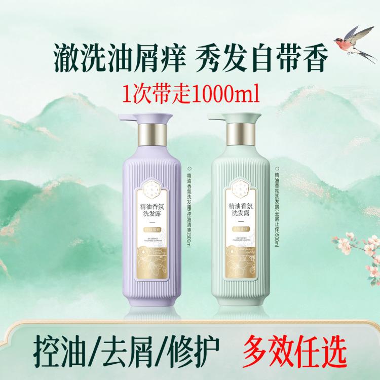 三生花 【李宇春同款】百雀羚旗下洗发水去屑止痒控油蓬松持久留香洗发露 图 4