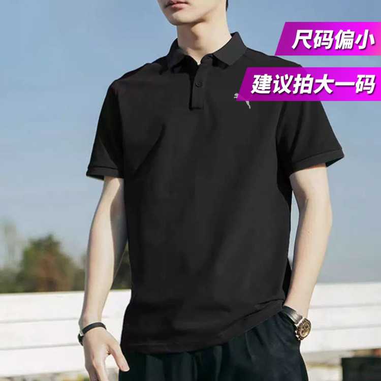 彪马 夏季款户外日常出行翻领短袖男装上衣休闲舒适时尚潮流男式Polo衫