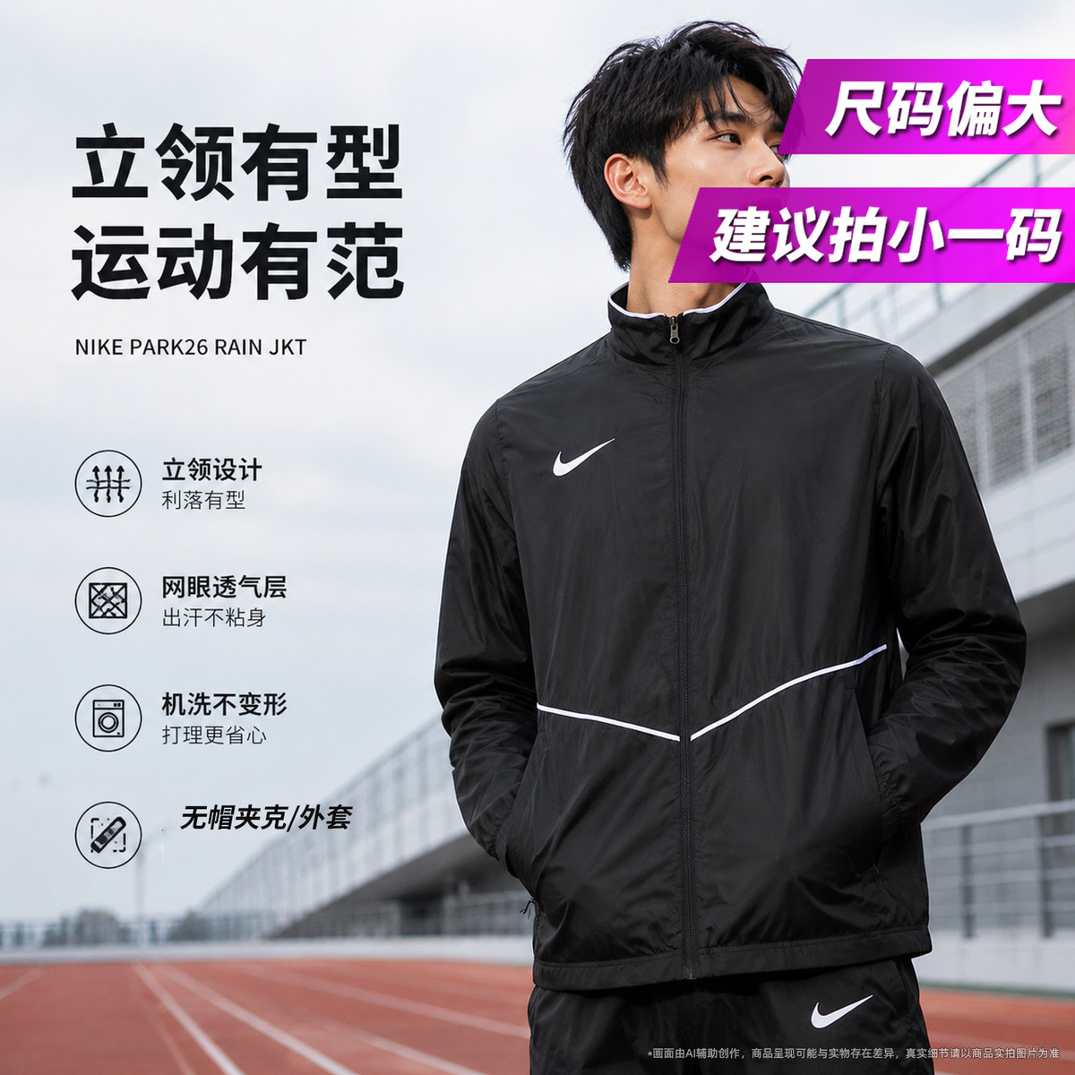 Nike 2026年薄款梭织夹克外套男装上衣运动时尚通勤 建议拍小一码