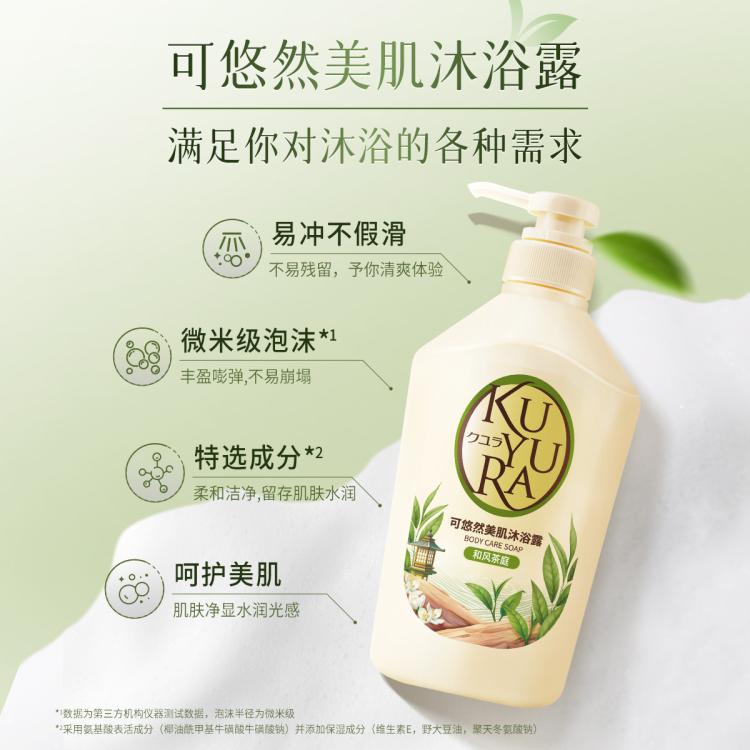 可悠然 清洁保湿补水去角质男女留香大容量家庭装沐浴露640ml