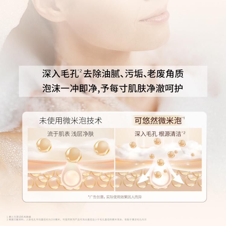 可悠然 清洁保湿补水去角质男女留香大容量家庭装沐浴露640ml