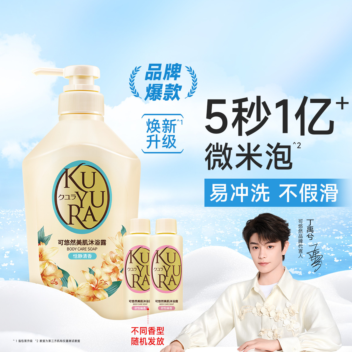 可悠然 清洁保湿补水去角质男女留香大容量家庭装沐浴露630ml