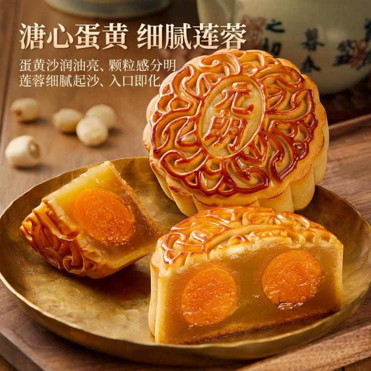 元朗 元朗双蛋黄莲蓉月饼糕点广东广式中秋节手工散装月饼150gX4