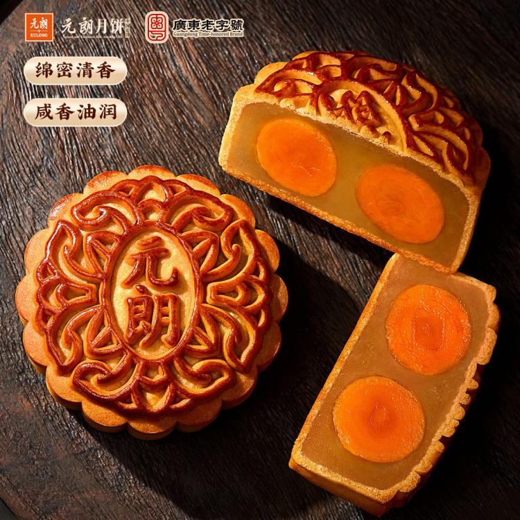 元朗 元朗双蛋黄莲蓉月饼糕点广东广式中秋节手工散装月饼150gX4
