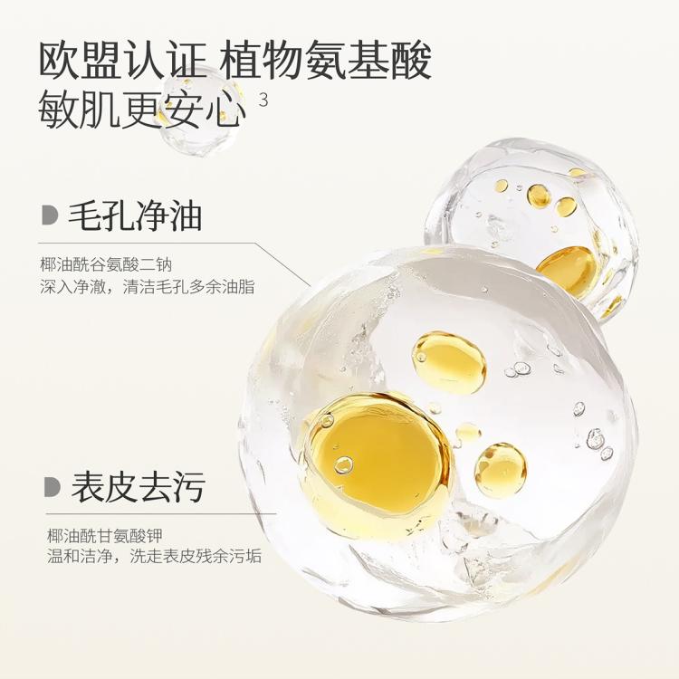 半亩花田 米泡专利氨基酸洁面乳500g水润深层清洁洗面奶爆款控油男女士