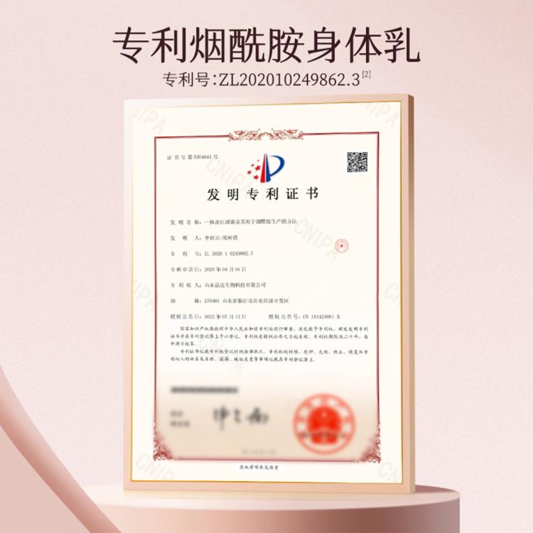 半亩花田 【热巴同款】烟酰胺身体乳女保湿滋润秋冬补水持久留香润肤乳干皮